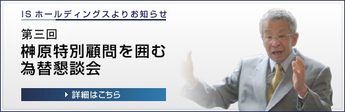 IS�z�[���f�B���O�X��肨�m�点����O�� �匴���ʌږ���͂ވב֍��k��ڍׂ͂�����