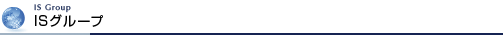IS�O���[�v