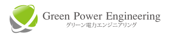 株式会社グリーン電力エンジニアリング