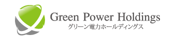 株式会社グリーン電力ホールディングス